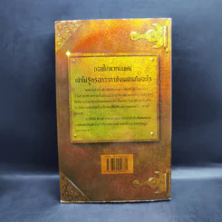 อาร์ทิมิส ฟาวล์ - อีออยน์ โคลเฟอร์ รูปที่ 2