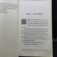 อาร์ทิมิส ฟาวล์ - อีออยน์ โคลเฟอร์ รูปที่ 11