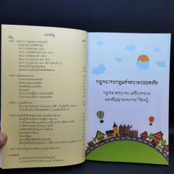 เรียนขับรถที่แอดวานซ์ เรียนและสอบใบขับขี่ที่นี่ รูปที่ 9