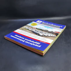 เรียนขับรถที่แอดวานซ์ เรียนและสอบใบขับขี่ที่นี่ รูปที่ 7