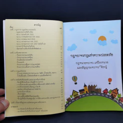 เรียนขับรถที่แอดวานซ์ เรียนและสอบใบขับขี่ที่นี่ รูปที่ 9