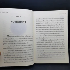 บันทึกสนทนาธรรม : ตามรอยพ่อ - จุ้มจะริง รูปที่ 11