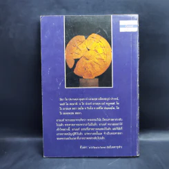 ทำวัตร-สวดมนต์แปล - สุขภาพใจ รูปที่ 2