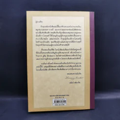 ชุด อยากให้เรื่องนี้ไม่มีโชคร้าย เล่ม 2 ห้องอสรพิษชวนผวา รูปที่ 2