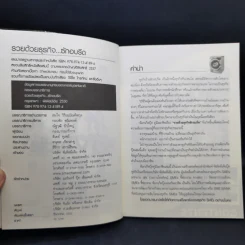 รวยด้วยธุรกิจ ซัก อบ รีด รูปที่ 8