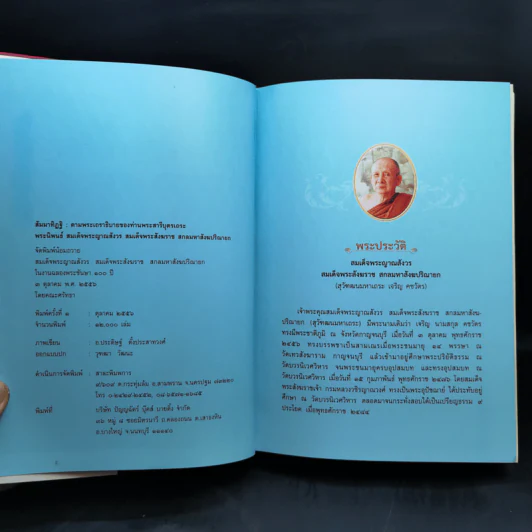 สัมมาทิฏฐิ ตามพระเถราธิบายของท่านพระสารีบุตรเถระ - สมเด็จพระญาณสังวร สมเด็จพระสังฆราช สกลมหาสังฆปริณายก รูปที่ 8