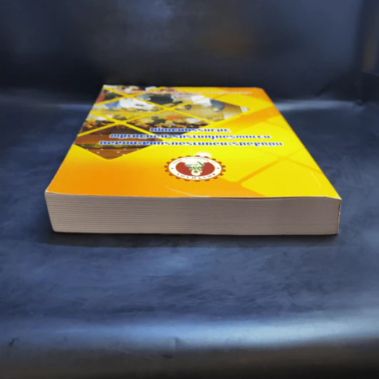 หนังสือประกอบการอบรมและทดสอบความพร้อมในการประกอบวิชาชีพวิศวกรรมควบคุม รูปที่ 6