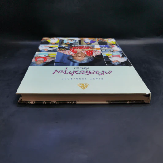 ครัวสระปทุม Diary 2550/2007 - สิรินธร รูปที่ 6