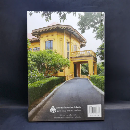 สัตว์เลี้ยงวังสระปทุม Diary 2549/2006 - สิรินธร รูปที่ 2