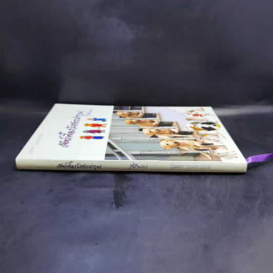 สัตว์เลี้ยงวังสระปทุม Diary 2549/2006 - สิรินธร รูปที่ 3