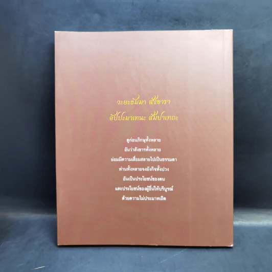 ปฏิบัติบูชา - ท่านพระอาจารย์พระมหาบัว ญาณสัมปันโน รูปที่ 2