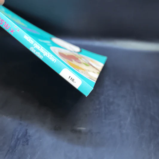 กินร่วมกันมหัศจรรย์หรืออันตราย - พนิดา กุลประสูติดิลก รูปที่ 14