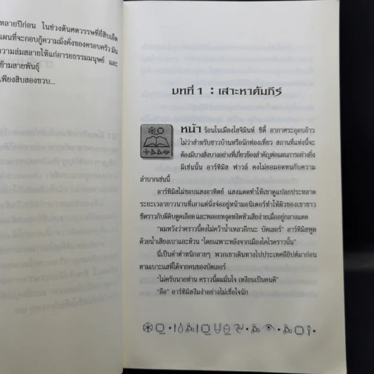 อาร์ทิมิส ฟาวล์ - อีออยน์ โคลเฟอร์ รูปที่ 11