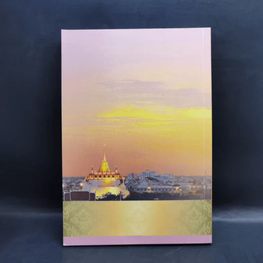 ประวัติวัดสระเกศ ราชวรมหาวิหาร กรุงเทพมหานคร รูปที่ 2