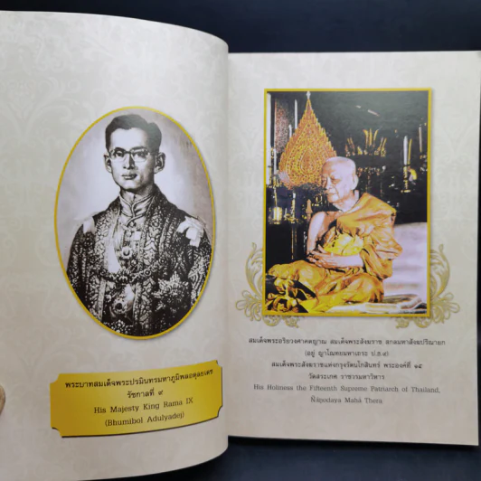 ประวัติวัดสระเกศ ราชวรมหาวิหาร กรุงเทพมหานคร รูปที่ 10
