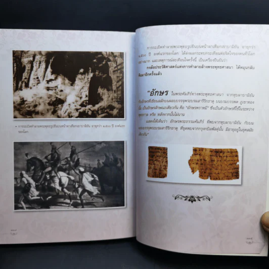 ประวัติวัดสระเกศ ราชวรมหาวิหาร กรุงเทพมหานคร รูปที่ 14