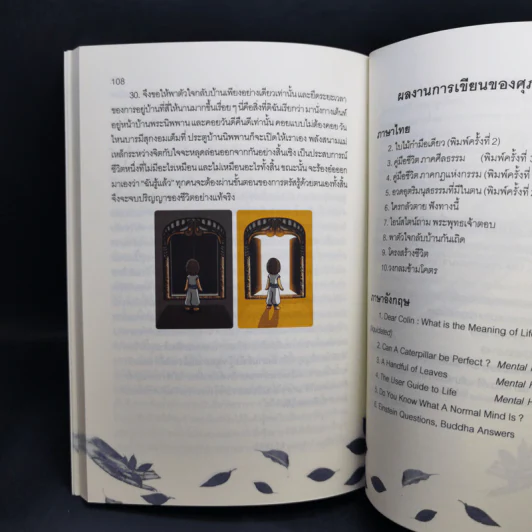 รู้เท่านี้ ก็พอแล้ว (พาตัวใจกลับบ้านกันเถิด) - ศุภวรรณ พิพัฒพรรณวงศ์ กรีน รูปที่ 12