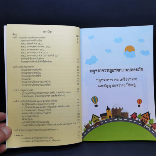 เรียนขับรถที่แอดวานซ์ เรียนและสอบใบขับขี่ที่นี่ รูปที่ 9