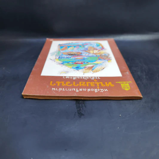 หนุ่มชาวนา หนังสือส่งเสริมการอ่าน ระดับมัธยมศึกษา รูปที่ 6