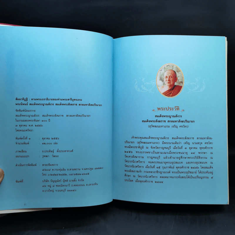 สัมมาทิฏฐิ ตามพระเถราธิบายของท่านพระสารีบุตรเถระ - สมเด็จพระญาณสังวร สมเด็จพระสังฆราช สกลมหาสังฆปริณายก รูปที่ 8