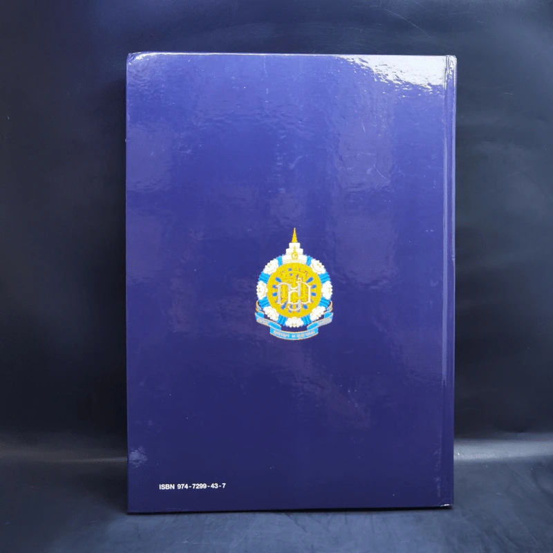 พระธรรมเทศนาในพระราชสำนัก รูปที่ 2