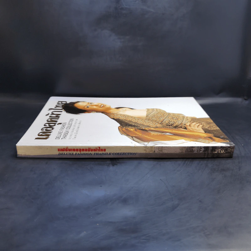 แฟชั่นเดอลุค ฉบับผ้าไทย - เล็ก อัมพรเพ็ชร รูปที่ 3