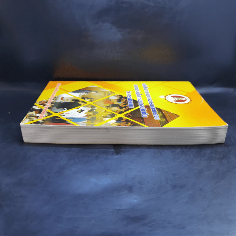 หนังสือประกอบการอบรมและทดสอบความพร้อมในการประกอบวิชาชีพวิศวกรรมควบคุม รูปที่ 5