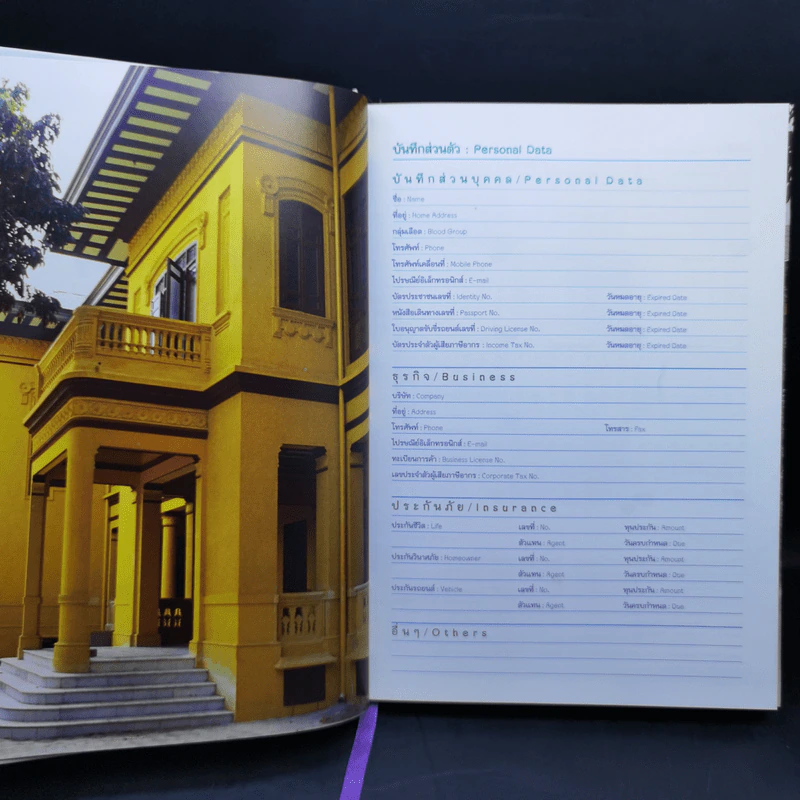 ครัวสระปทุม Diary 2550/2007 - สิรินธร รูปที่ 8