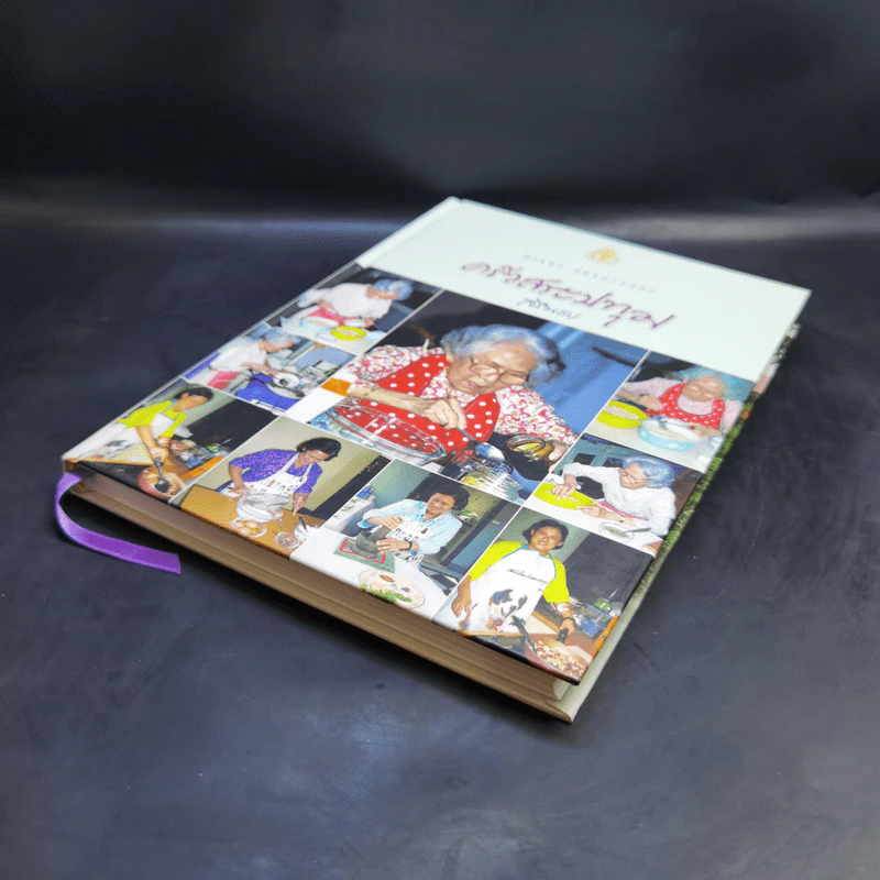 ครัวสระปทุม Diary 2550/2007 - สิรินธร รูปที่ 7