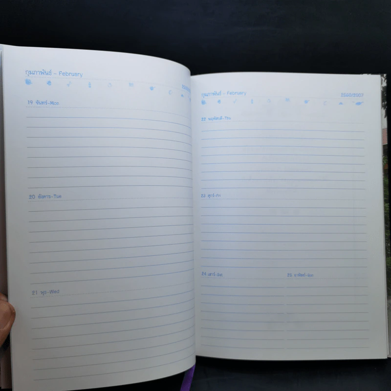 ครัวสระปทุม Diary 2550/2007 - สิรินธร รูปที่ 12