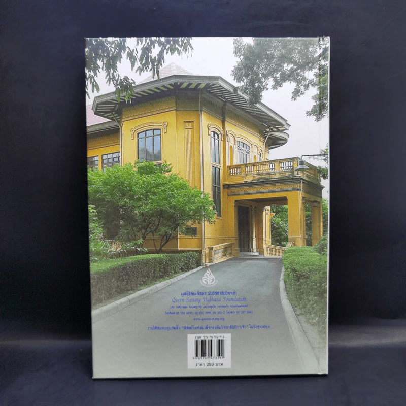 ครัวสระปทุม Diary 2550/2007 - สิรินธร รูปที่ 2