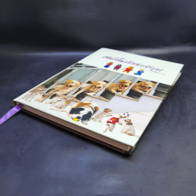 สัตว์เลี้ยงวังสระปทุม Diary 2549/2006 - สิรินธร รูปที่ 7