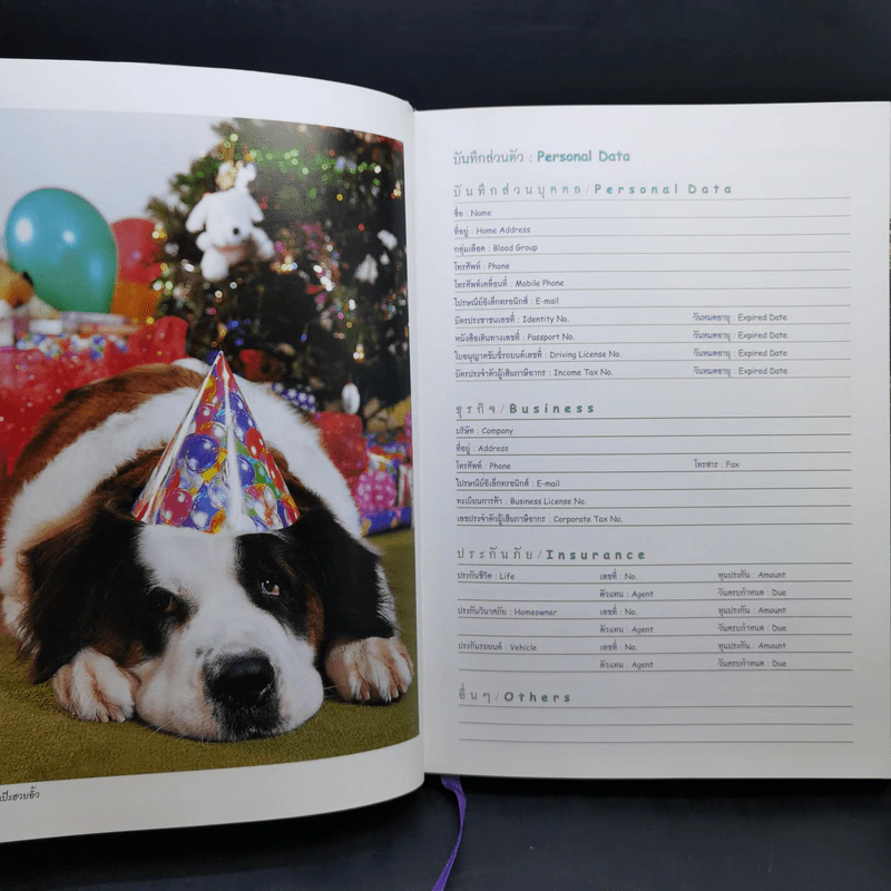 สัตว์เลี้ยงวังสระปทุม Diary 2549/2006 - สิรินธร รูปที่ 10