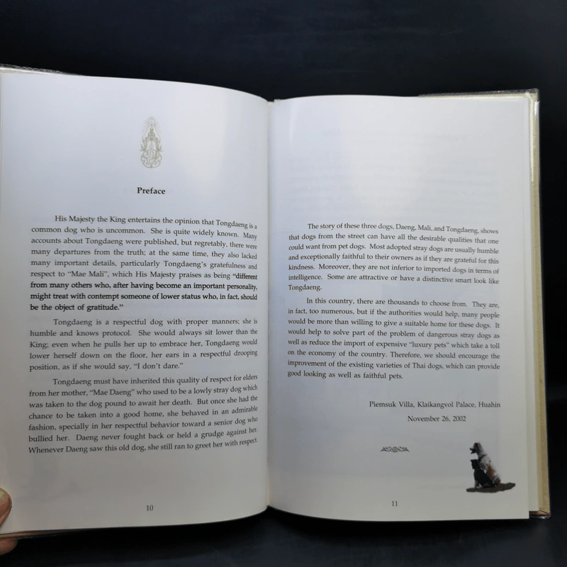 เรื่อง ทองแดง - พระบาทสมเด็จพระเจ้าอยู่หัวภูมิพลอดุลยเดช รูปที่ 12