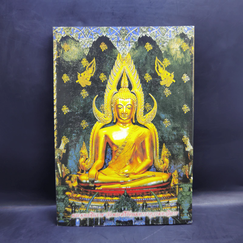 หนังสือสวดมนต์ประจำบ้าน บททำวัตรเช้า-ทำวัตรเย็น แปล รูปที่ 2
