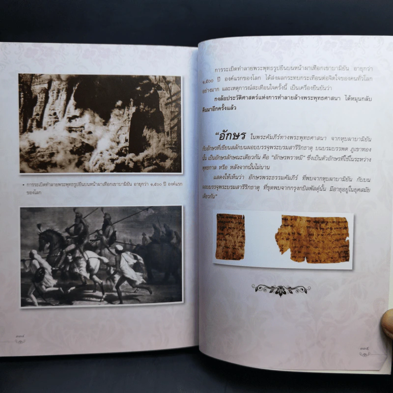 ประวัติวัดสระเกศ ราชวรมหาวิหาร กรุงเทพมหานคร รูปที่ 14