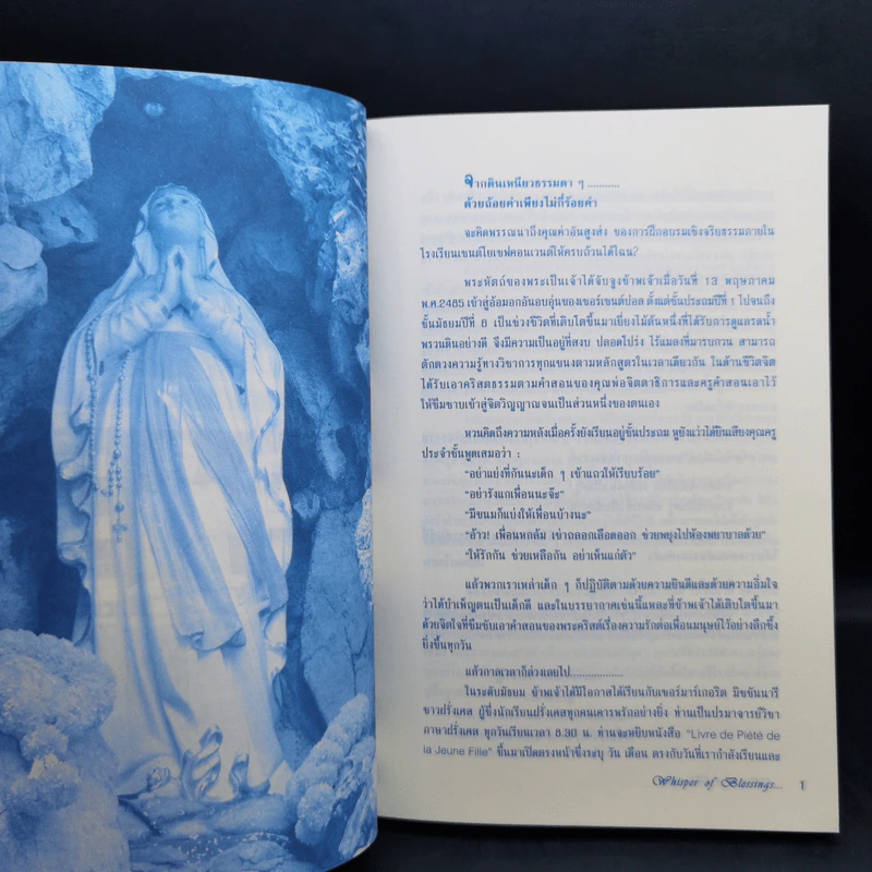 Whisper of Blessings - St.Joseph Convent รูปที่ 9