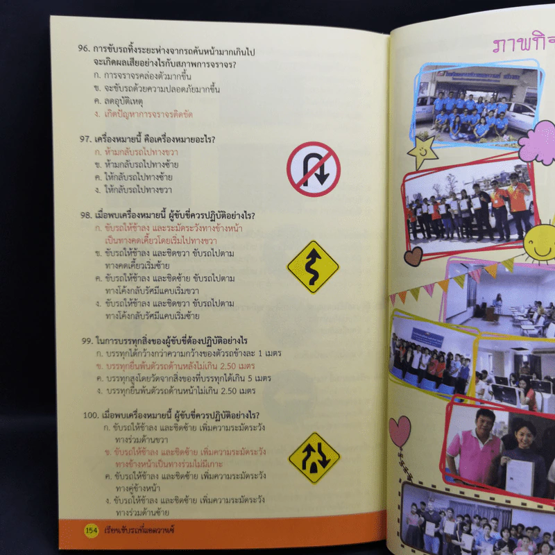 เรียนขับรถที่แอดวานซ์ เรียนและสอบใบขับขี่ที่นี่ รูปที่ 13