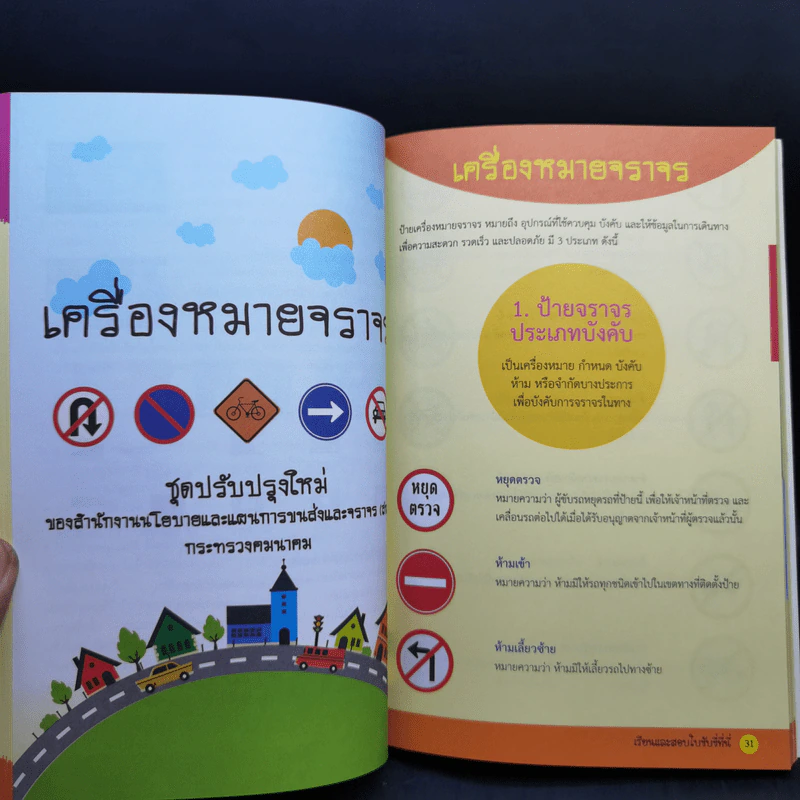 เรียนขับรถที่แอดวานซ์ เรียนและสอบใบขับขี่ที่นี่ รูปที่ 12