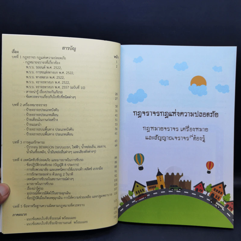 เรียนขับรถที่แอดวานซ์ เรียนและสอบใบขับขี่ที่นี่ รูปที่ 9