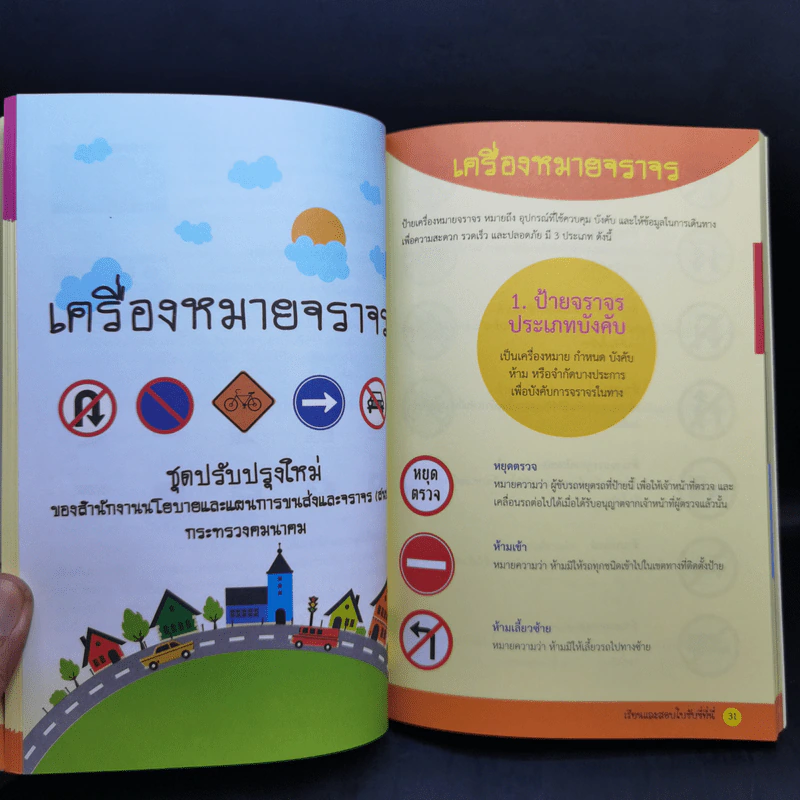 เรียนขับรถที่แอดวานซ์ เรียนและสอบใบขับขี่ที่นี่ รูปที่ 12