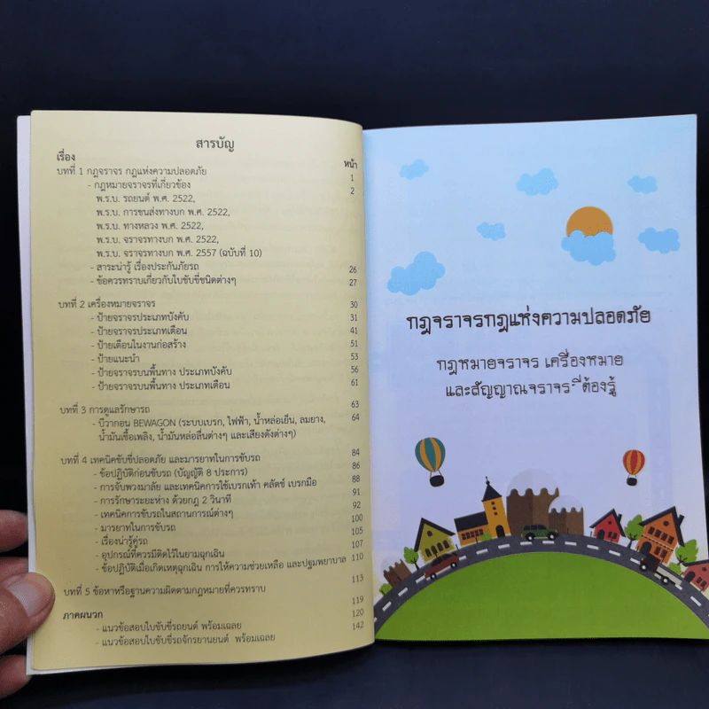 เรียนขับรถที่แอดวานซ์ เรียนและสอบใบขับขี่ที่นี่ รูปที่ 9