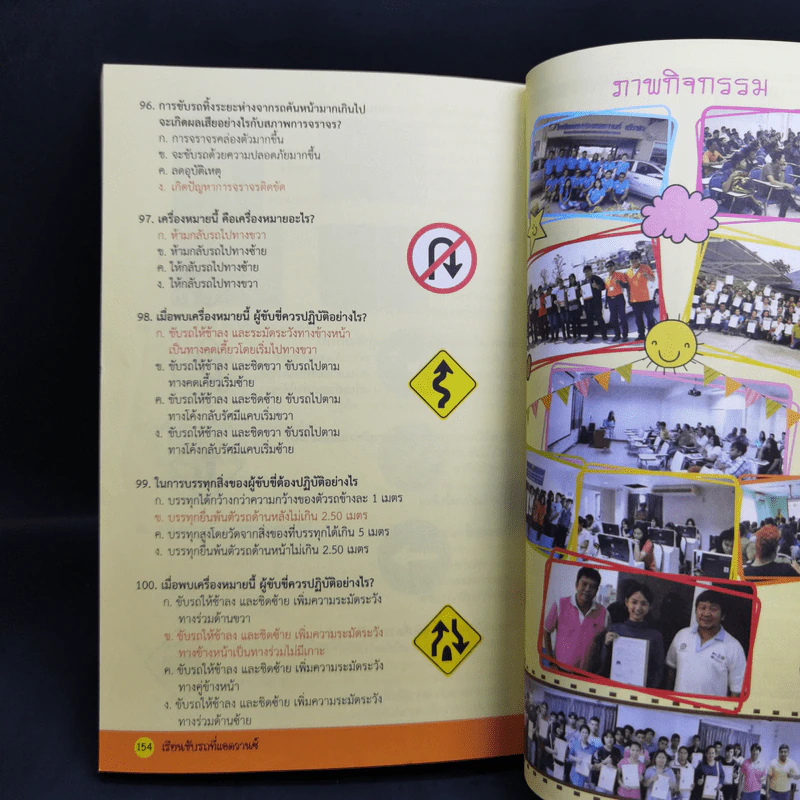 เรียนขับรถที่แอดวานซ์ เรียนและสอบใบขับขี่ที่นี่ รูปที่ 14