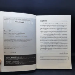 สถาบันสถาปนา เล่ม 1 - Isaac Asimov, บรรยงก์ รูปที่ 9