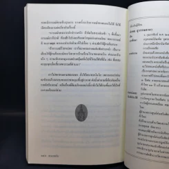 เทวดาขอรับ - อำพล สุวรรณธาดา รูปที่ 13