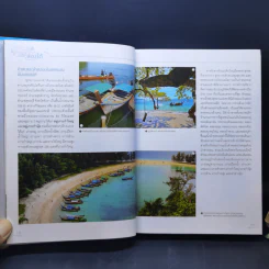 มหัศจรรย์อุทยานไทย แลเลล่องใต้ รูปที่ 12