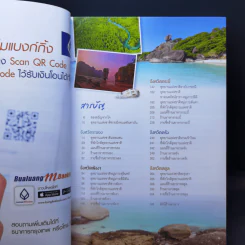 มหัศจรรย์อุทยานไทย แลเลล่องใต้ รูปที่ 9