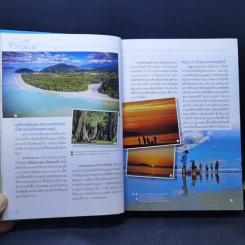 มหัศจรรย์อุทยานไทย แลเลล่องใต้ รูปที่ 13