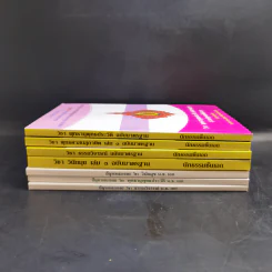 หนังสือเรียนนักธรรม-ธรรมศึกษา ม.ธ.ตรี+โท+เอก Boxset รูปที่ 15