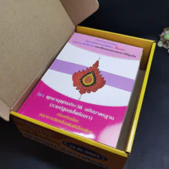 หนังสือเรียนนักธรรม-ธรรมศึกษา ม.ธ.ตรี+โท+เอก Boxset รูปที่ 13